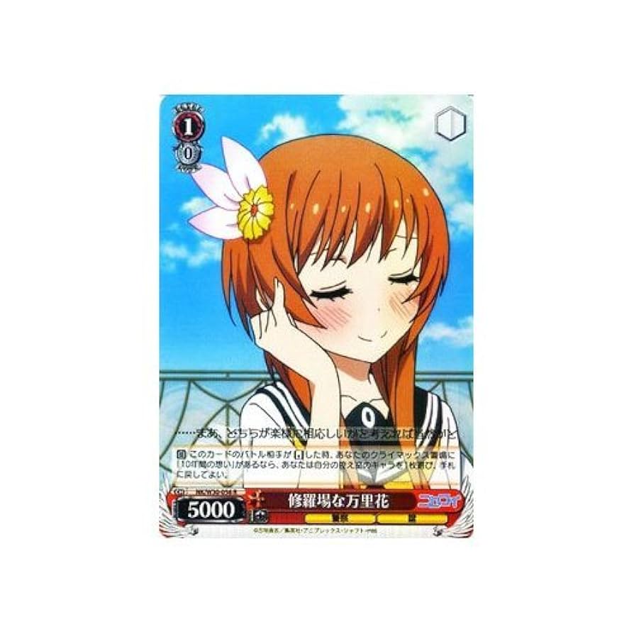 Amazon.co.jp: ヴァイスシュヴァルツ 修羅場な万里花 レア NK